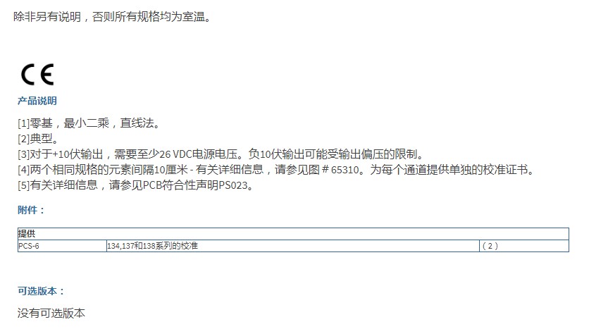美***PCB爆破壓力鉛筆探頭B137B27技術參數